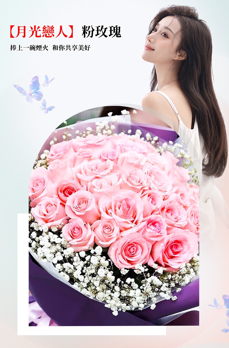 1742869160611513.jpg 33朵玫瑰-790px_09.jpg