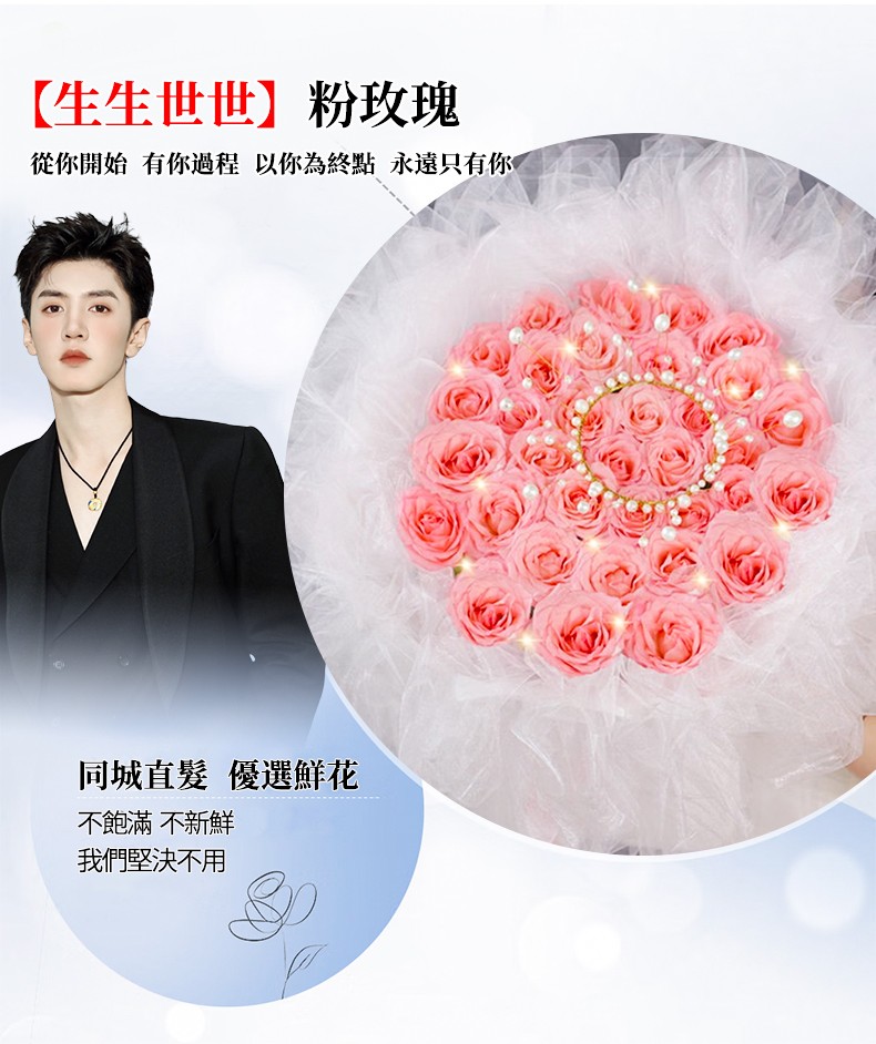 1742869170646564.jpg 33朵玫瑰-790px_10.jpg