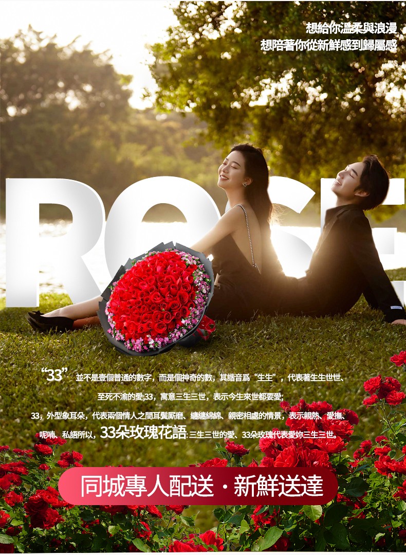 1742869225393645.jpg 33朵玫瑰-790px_16.jpg