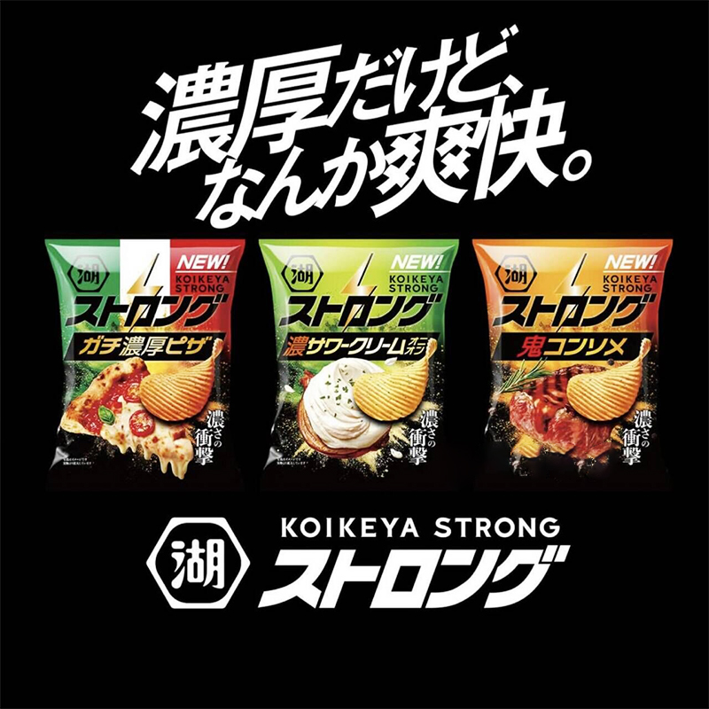 日本湖池屋STRONG厚切波浪薯片洋蔥酸奶黑胡椒檸檬雞清湯味零食台灣同城配送