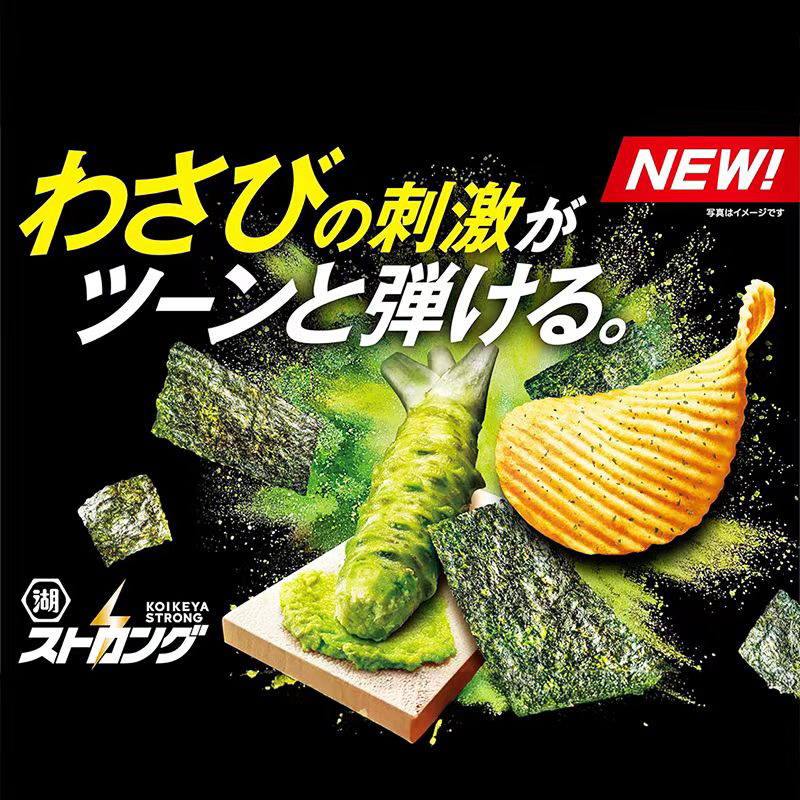 日本湖池屋STRONG厚切波浪薯片洋蔥酸奶黑胡椒檸檬雞清湯味零食台灣同城配送