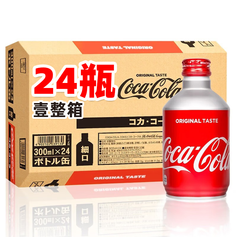 可口可樂（Coca-Cola）日本原裝進口 經典紅罐 碳酸飲料 鋁罐包裝 500ml*24瓶台灣同城配送