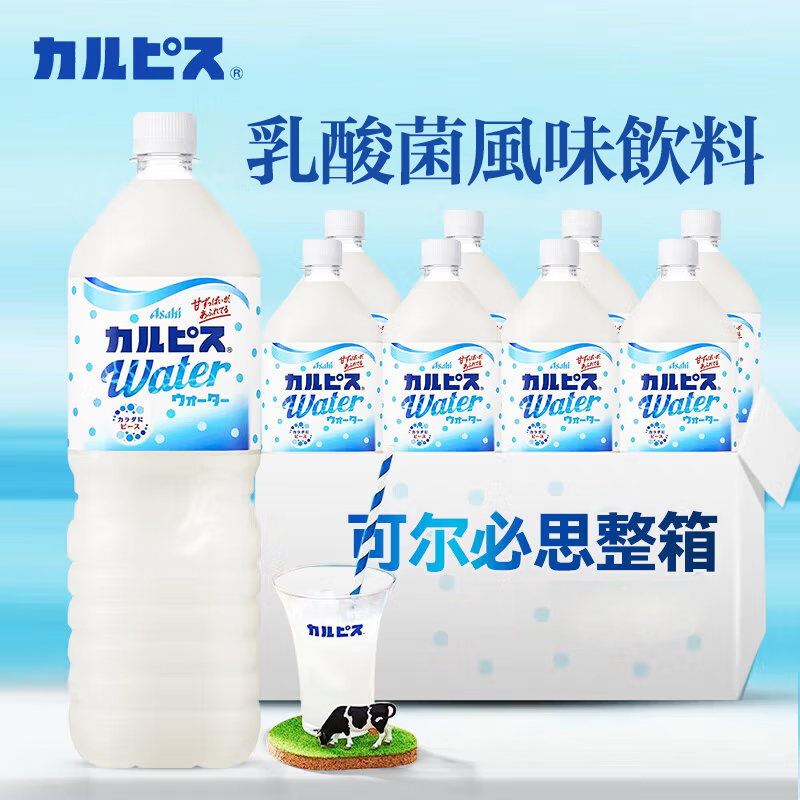可爾必思日本進口飲料朝日calpis乳酸菌風味飲料0脂節日送禮 24瓶 * 500mL 台灣同城配送
