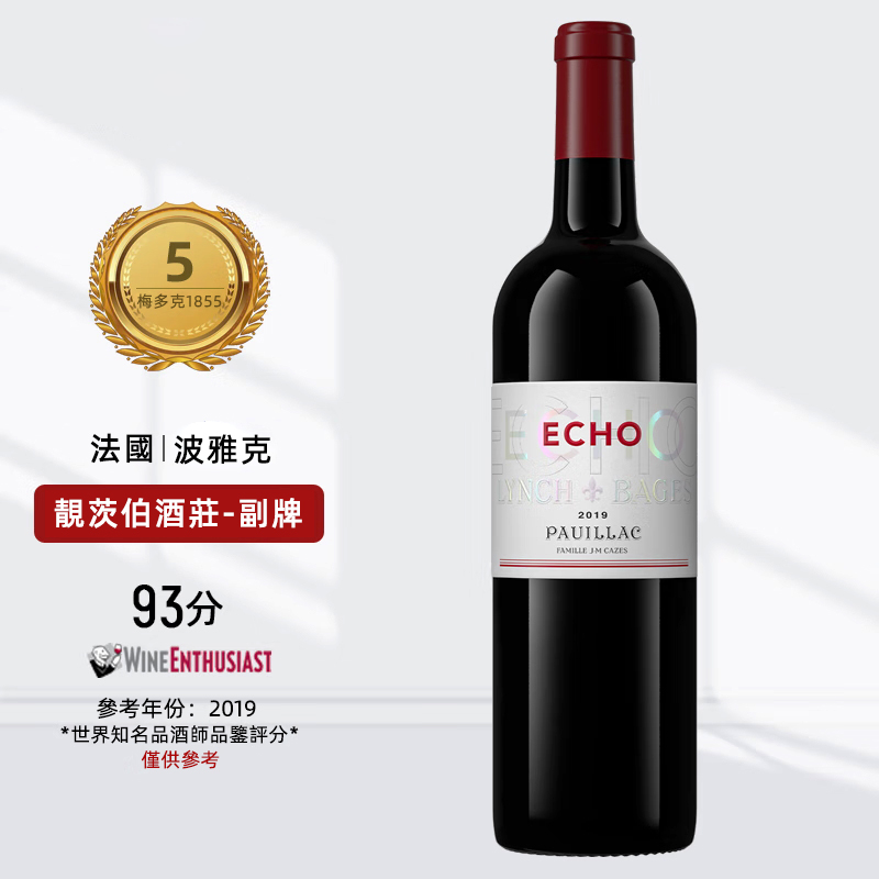 靓茨伯1855五級莊Lynch Bages 靓茨伯莊園 紅酒 靓次伯酒莊 幹紅葡萄酒 靓茨伯副牌2019 單支裝台灣同城配送
