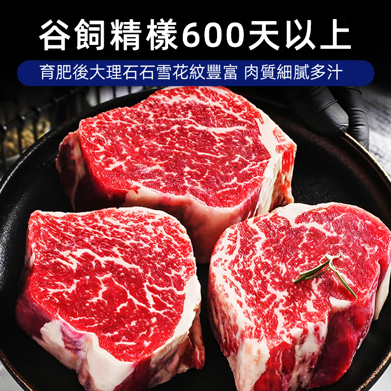 澳牛日記澳洲和牛M9菲力原切牛排谷飼兒童雪花惠靈頓牛扒台灣同城配送