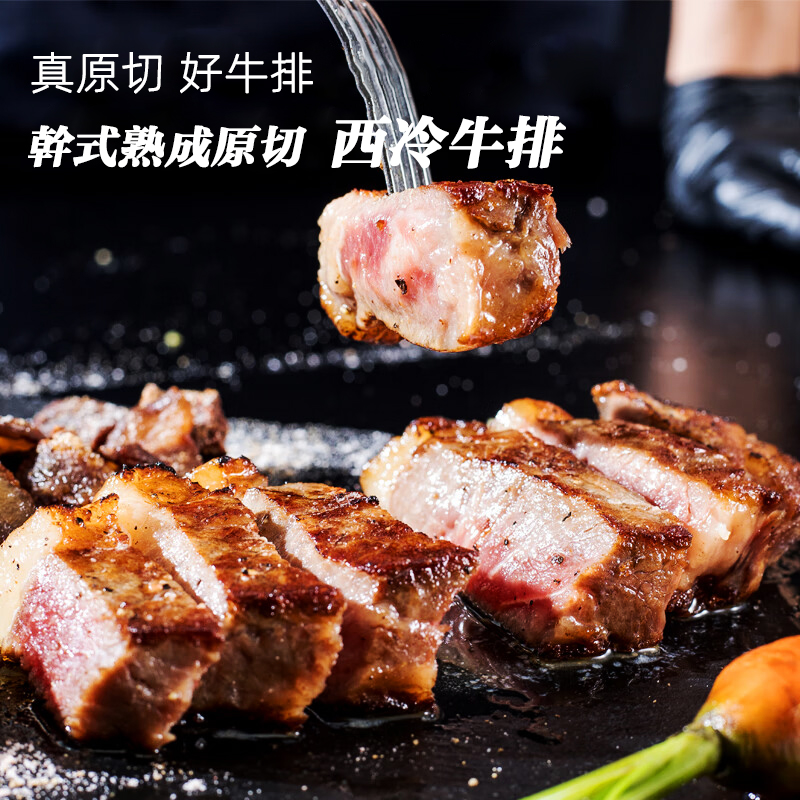 幹式熟成牛排21天原切南美牛肉眼肉西冷1000g生鮮兒童厚切 西冷牛排台灣同城配送