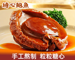 塘心鮑魚1頭2頭壹只特大NF幹鮑魚幹貨鮑汁撈飯鮑魚台灣同城配送
