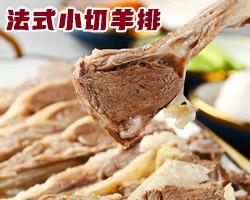 法式熟食羊排羊肉白切手把羊肉真空即食清真台灣同城配送