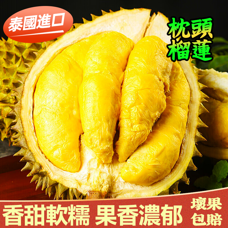 台灣同城配送泰國金枕榴蓮新鮮果整箱長柄榴蓮金枕頭進口A果整個帶殼熱帶水果 商超級30年老樹果 